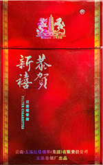 娇子(格调中支)
